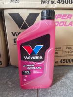 [แบบเข้มข้น] Valvoline น้ำยาหล่อเย็นหม้อน้ำ Super coolant. สีชมพู [ขนาด 1 ลิตร ต้องผสมน้ำ 1:1 ] [เหมาะกับโตโยต้า เชฟโรเล็ต และ ฟอร์ด]