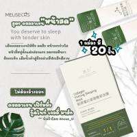 #ของแท้ Collagen Firming Sleeping mask
มาส์กคอลลาเจนสด หน้าอิ่มฟู โชว์หน้าสด หน้าเด้งลดอายุ รอยตีนกา ริ้วรอยเหี่ยวย่นให้ตึงกระชับ มาร์คหน้าแล้วนอนไม่ต้องล้างออก ลดสิวผิวใส แก้ปัญหาใบหน้าหมองคล้ำ เติมความชุ่มชื่นให้กับผิว ผลิตจากสารสกัดจากพืช plant extract