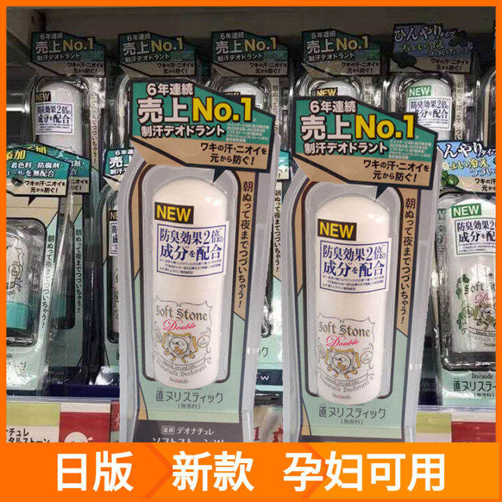 Deonatulle Antiperspirant Stone Japan Palace Armpit Deodorant Ball