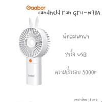 Gaabor Handheld Fan พัดลมพกพา พัดลมไร้สาย พัดลมมือถือ มินิ รุ่น GFH-N78A ชาร์จไฟUSB