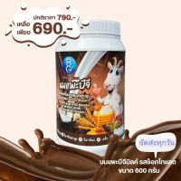 นมแพะบีจีมิลค์  BG Milk   (รสช็อคโกแล็ต)ขนาด600 กรัม Exp.26/06/2025