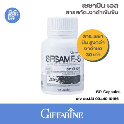 งาดำกิฟฟารีน เซซามินแคปซูล อาหารเสริม Giffarine Sesamin S 60 Capsules