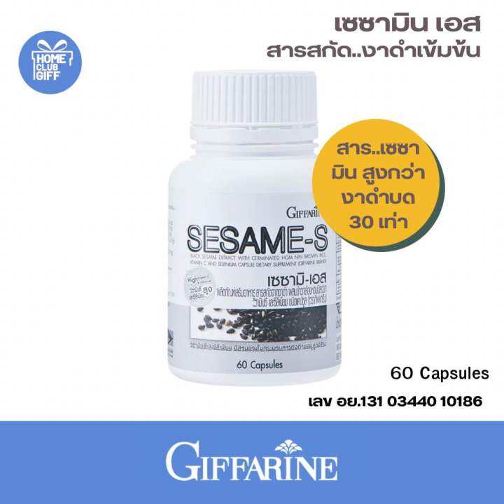 งาดำกิฟฟารีน-เซซามินแคปซูล-อาหารเสริม-giffarine-sesamin-s-60-capsules