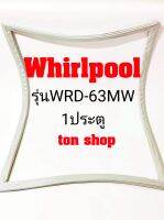 ขอบยางตู้เย็น Whirlpool 1ประตู รุ่นWRD-63MW