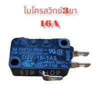 OMRON MICROSWITCH D3V-16G-1C25 ไมโครสวิทช์ 16A 250V ของแท้ ทนทาน ใช้กับหม้อหุงข้าว