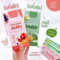 พร้อมส่ง?Charmarjelly-เจลลี่คอลลาเจนบำรุงผิว ผิวขาว