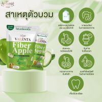 VALENTAFiberAppleช่วยลีนไขมันขับถ่ายง่ายของแท้100%