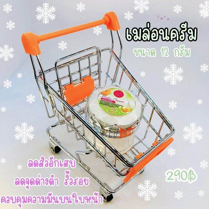 ครีมเเพรวา-ไวท์-praewa-white-เมลอน-melon-cream-เเบบเเยกกระปุก-ขนาด-12-กรัม