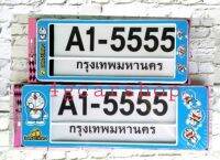 กรอบป้ายทะเบียนกันน้ำ​A1 ลายโดเรมอน​เเบบสั้นยาว