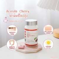 Acerola cherry วิตามินซีเข้มข้น สูงกว่าส้มถึง 12 เท่า ?