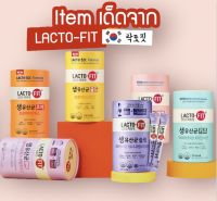 ?อาหารเสริมโพรไบโอติก Lacto Fit Probiotic?