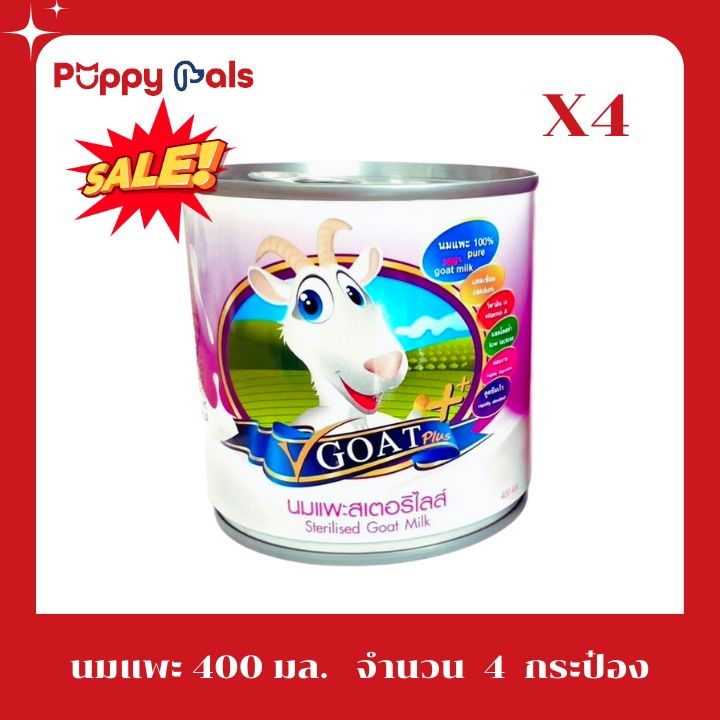 นมแพะสำหรับหมา-400-ml-x-4-นมแพะสำหรับลูกแมว-นมแพะสำหรับสัตว์เลี้ยง-นมแพะสเตอร์ลิไรส์-ไม่ผสมนมผง