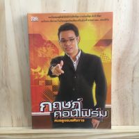 [TH] กฤษฏ์ คอนเฟิร์ม หมอดูจอมอหังการ. : กฤษฏ์ คอนเฟิร์ม