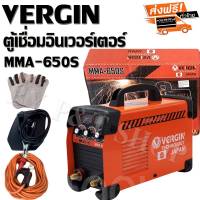 ตู้เชื่อม VERGIN MMA-650S  ลากสายยาว รองรับงานหนัก ใช้งานได้ทั้งวัน พร้อมชุดของแถม เริ่มงานได้ทันที