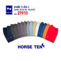 Horseten 6103 ยางยืดขาสั้น 3ส่วน (freesize L)