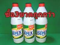 น้ำยาซักผ้าDEPEX 99.9% ใช้ซักผ้าขาวผ้าสี กำจัดเชื้อรา ฆ่าเชื้อโรค ทำความสะอาดสุขภัณฑ์  ผสมน้ำถูพื้นกำจัดเชื้อโรค ไรฝุ่น หรือผสมน้ำฉีดพ่นคอกวัวควายสุนัข กำจัดกลิ่นและฆ่าหมัด เห็บ และไร