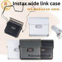 กระเป๋าหนัง instax wide link (พร้อมส่งจาก กทม.)