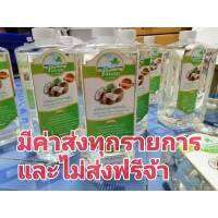 น้ำมันมะพร้าวสกัดเย็นสำหรับรับประทาน 1ลิตรสอบถามราคาขออภัยไม่อ่สยไม่ตอบในระบบแจ้งชัดเจนแ้วขายถูกๆแล้วต้องลุกค้าาไม่ดีก็ไม่ตอบจ้า