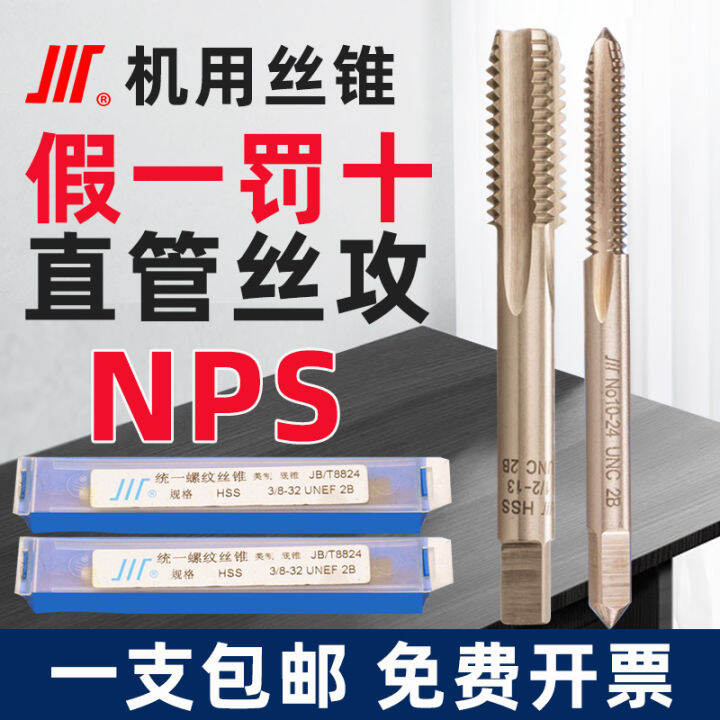 Tap Tapping NPS 1/16 1/8 1/4 3/8 1/2 3/4 1Inch NPSM for Measuring