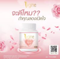 Vgine วีจิเน่ สมุนไพร ผลิตภัณฑ์เสริมอาหาร ของแท้ (30 แคปซูล/กระปุก)