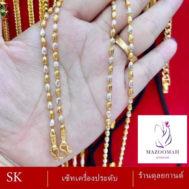 เครื่องประดับเศษทอง-สองกษัตริย์-1-เส้น-สร้อยคอผู้หญฺิง-สร้อยคอผู้ชาย-ลายฆ-46