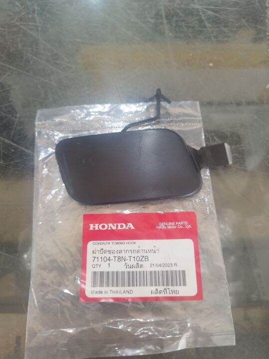 Cover Tutup Towing Derek Hook Bumper Bemper Depan Honda HRV HRV RU