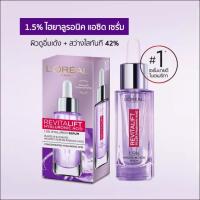 ?[แท้?%]✨LOreal ลอรีอัล ปารีส รีไวทัลลิฟท์ ไฮยาลูโรนิค แอซิด 1.5% ช่วยเติมความชุ่มชื้น เพื่อผิวดูเด้งอิ่มฟู 30 มล.⚡