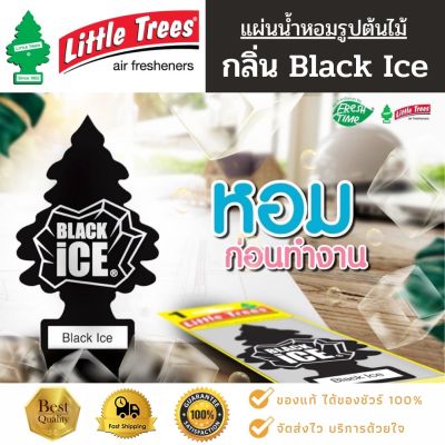 Little Trees แผ่นน้ำหอมรูปต้นไม้ กลิ่น Black ice ของแท้ 100%.Little trees Airfreshener