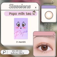 NEW ? Sisse lens รุ่น POPO MILK TEA คอนแทคเลนส์