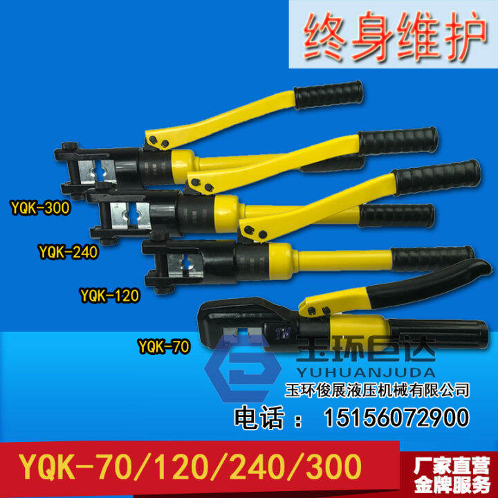 Manual Hydraulic Clamp YQK70/120/240/300 Electric Hydraulic Clamp 6