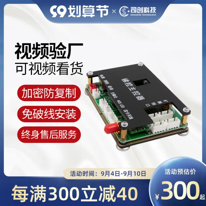 Sichuang Elevator Card Reader Controller System NonLayered Floor Face