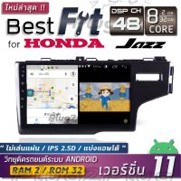 ALPHA COUSTIC เครื่องเสียงแอนดรอรถยนต์สำหรับ HONDA JAZZ 2014+ (จอแก้วIPS 2.5D , CPU 8CORE , RAM 2 GB , ROM 32GB ) Ips jazz14