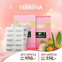 VERBENA BY CPT อาหารเสริม เวอบีน่า