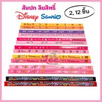 สันรูด สันปกรายงาน (2ชิ้น)ลิขสิทธิ์แท้ 0.5mm. เข้าเล่ม ลายการ์ตูน