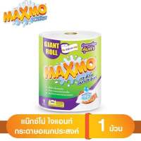 MAXMOเเม๊กซ์โม่ จัมโบ้!! กระดาษอเนกประสงค์230เเผ่น