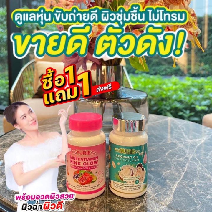 น้ำมันมะพร้าวสกัดเย็น-คุมหิว-เผาผลาญx5-ผิวสวยเปล่งปลั่ง-เพิ่มคอลลาเจน2เท่า-ของแท้-100