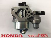 อะไหล่แท้ Honda คาร์บูเรเตอร์ คาร์บู ฮอนด้า GX270 แท้ 9แรง (มีเก็บเงินปลายทาง)