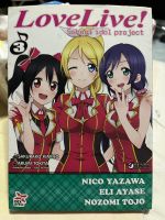 หนังสือมือสองสภาพ90%เล่ม3 LOVE LIVE! School idol project ขาวดำ