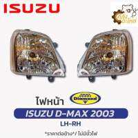 ตาไฟหน้า Isuzu D-Max 2002 ดีแม็ก โฉมแรก เบ้าไฟH4 แยกขาย ซ้ายขวา ยี่ห้อ ตราเพชร Diamond ไฟตาหน้า ตาไฟหน้า ไฟหน้า ไฟรถยนต์