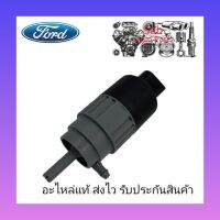 มอเตอร์ฉีดน้ำฝน (6M21-13K082-AB) ยี่ห้อ FORD แท้ รุ่น FORD เรนเจอร์ ปี2018 เครื่องยนต์2.0 ผู้ผลิต FOMOCO