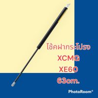 โช๊ค ฝากระโปรงเครื่อง XCMG XE60 หรือเทียบขนาด โช้คค้ำฝากระโปรง อะไหล่-ชุดซ่อม แมคโคร รถขุด รถตัก โช้ค