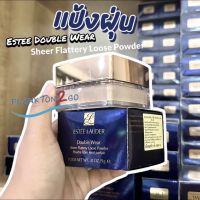 ใหม่!! Estee Double Wear Sheer Flattery Loose Powder 9g ฉลากไทย ผลิต1/2022