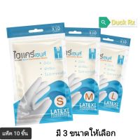 [Exp.2026]​ HYCARE Sense Examination Gloves​ LATEX​ POWDERED EXAMINATION GLOVES WHITE 10 gloves 
ไฮแคร์ เซนต์ ถุงมือยาง สำหรับการตรวจวินิจฉัยทางการแพทย์​ แบบมีแป้ง​ ผิวเรียบ​ ชนิดไม่ปราศจาก​เชื้อ​ 10 ชิ้น​