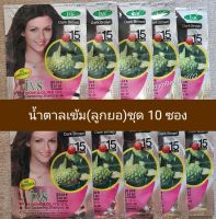 ปกปิดผมขาวได้เยี่ยม‼️ แชมพูสมุนไพร IVS แชมพูปิดผมขาว จากสารสกัดลูกยอ (10 ซอง)