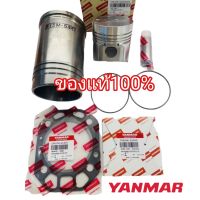 [พร้อมส่ง] อะไหล่แท้ YANMAR อะไหล่ชุด TF85 TF105 TF115 TF120 TF150 ยันมาร์ แท้100% จ้าวโลก จ้าวพลัง (มีเก็บเงินปลายทาง)