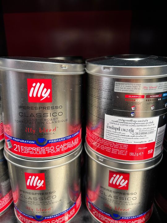 Illy Capsule Coffee Long Espresso 100% Arabica 21 Capsules