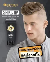 Dipso Barber Hair wax Hair gel แว๊กซ์แต่งผม เจลแต่งผมผู้ชาย ดิ๊พโซ่ 100g