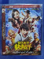 DVD **แท้** มือ1 (ใส่ซอง) : For A Few Bullets/ คนใหญ่หัวใจฟัด// มีเสียงไทยเท่านั้น