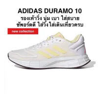 รองเท้าวิ่ง ADIDAS DURAMO 10 แท้ 100%