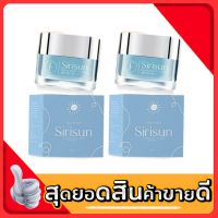 สิริซัน กันเเดดหน้าผ่อง sirisun sunscreen cream ครีมกันเเดด ผสมรองพื้น spf50++++  ขนาด 10 กรัม [ 2 กระปุก ]